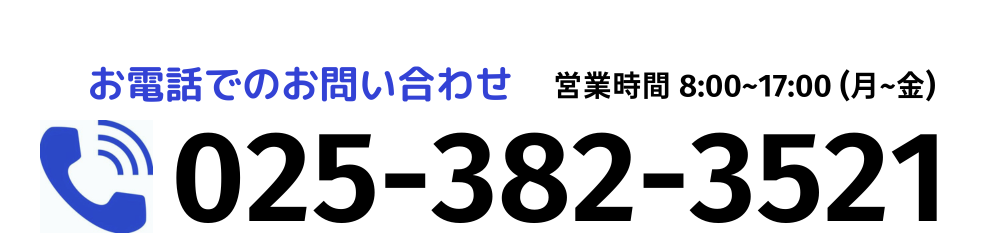 お問い合わせ